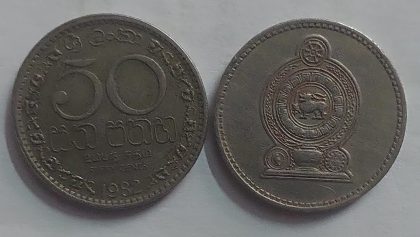 SRILANKA 50 cent Coin 1982 (Used)