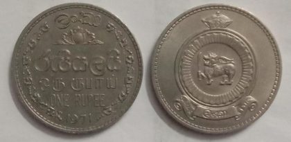 SRILANKA 1 Rupee Coin 1971(Used)