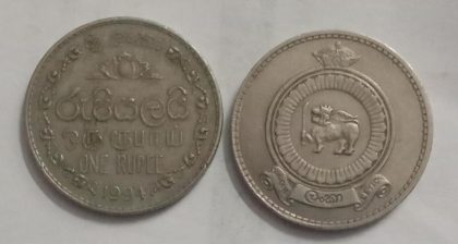 SRILANKA 1 Rupee Coin 1994 Used)