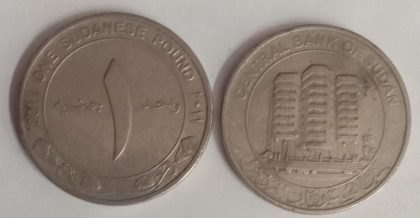 Sudan 1 Pound Coin 1969 (USED)