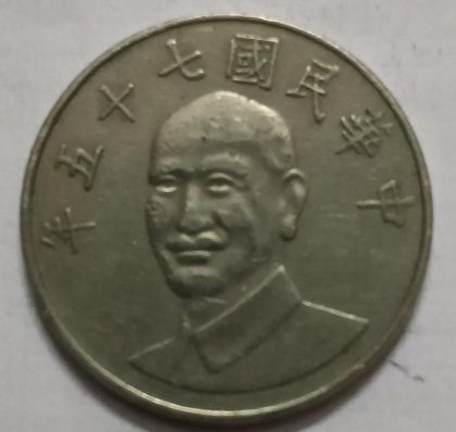 Taiwan 10 dollar Coin  1981  (Used)