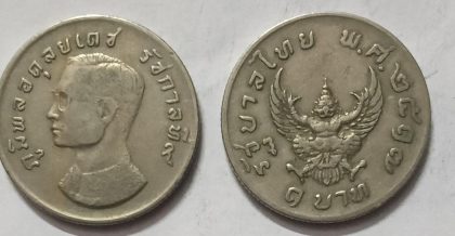 Thailand 1 Bhat - Rama IX Coin (used)