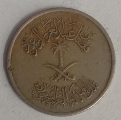 ARAB EMIRATES 5 Halal Coin (Used) - Image 2