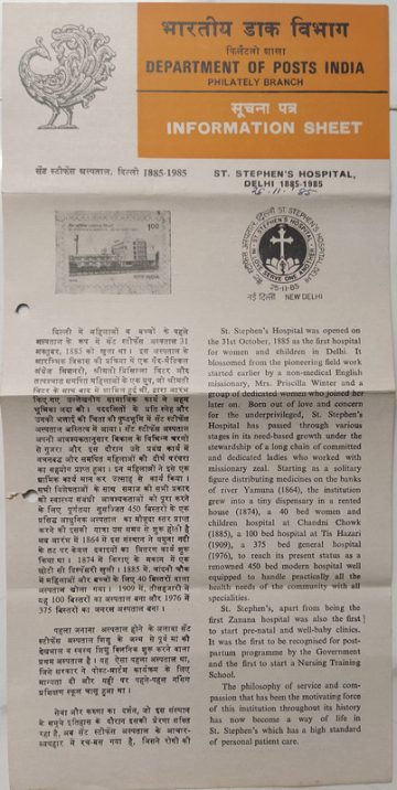 St. Stephen's HospitalDelhi. HospitalBuildingCentenaryMedicareHealthcareMedical College (BR)