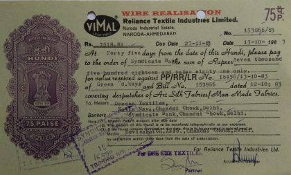 Reliance Textile Industries Limited 75p_13-10-1983 Fiscal Stamps