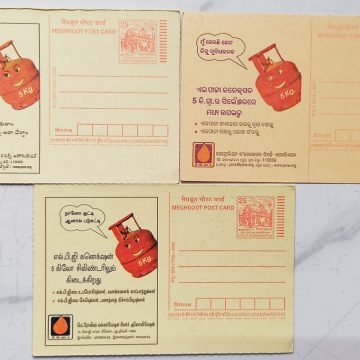 Meghdoot post card Gas set of 3 cards