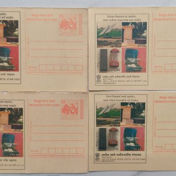 Meghdoot post card Solar Energy set of 4 cards