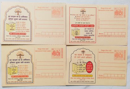 Meghdoot post card Consumer Rights set of 4 cards