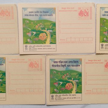 Meghdoot post card Solar power set of 5 cards