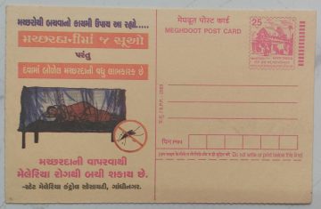 Meghdoot post  Mosquitoes Awareness