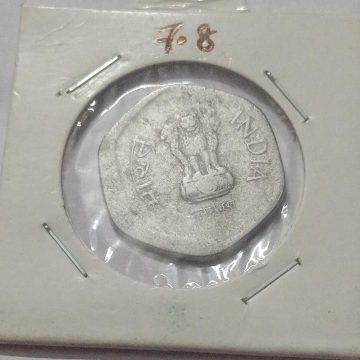 20 PAISE 1985 OFF CENTRE ERROR COIN USED