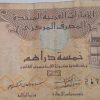 UNITED ARAB EMIRATES Currency 5 Dhirams 2015 (Used) slightly damaged