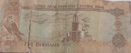 UNITED ARAB EMIRATES Currency 5 Dhirams 2015 (Used) slightly damaged - Image 2