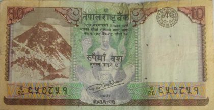 NEPAL Currency 10 Rupees 2017 (Used)
