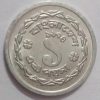 BANGLADESH 1 Poisha 1974 (UNC) Coin