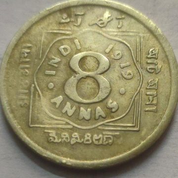 KING GEORGE V- 8 ANNAS 1919 SILVER COIN