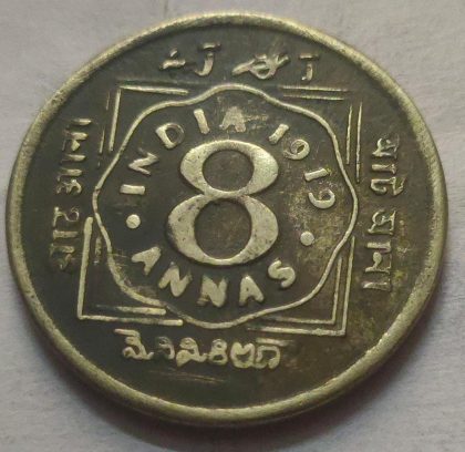 KING GEORGE V- 8 ANNAS 1919 SILVER COIN (USED)