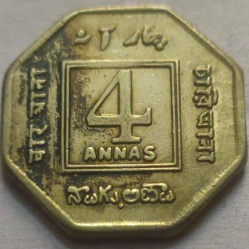 KING GEORGE V- 4 ANNAS 1920 COPPER - NICKEL COIN (USED)