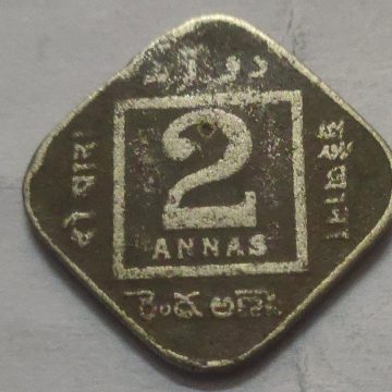 KING GEORGE V- 2 ANNAS 1920 COPPER -NICKEL COIN (USED)