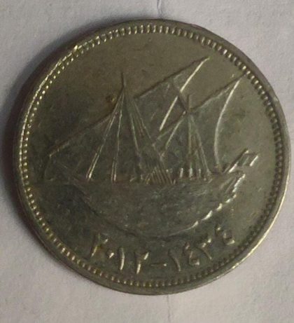 KUWAIT 50 FILLS 2012(used) - Image 2