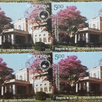 50 Years OF NIMHANS - Department OF Psychiatry  Rs.5 ( Block of 4 Stamp)