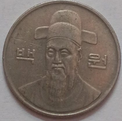 SOUTH KOREA 100 Won Coin 1991 (used) - Image 2