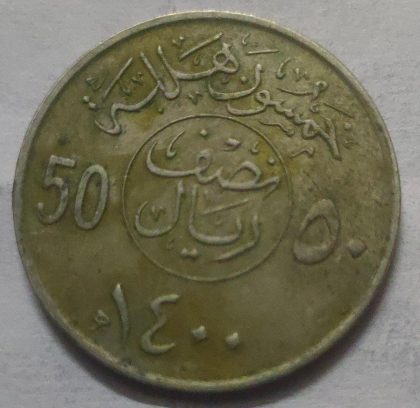 ARAB EMIRATES 50 FILS Coin 1980 (Used)
