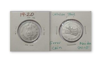 1 Rupee CELLULAR JAIL Noida Mint  1997 Used Coin