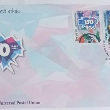 Firstday Cover 9 october'24 150th Anniversary of Universal Postal Union (FDC-2024)