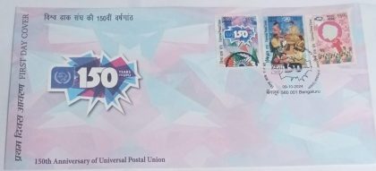 Firstday Cover 9 october'24 150th Anniversary of Universal Postal Union (FDC-2024)