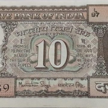 10 Rupees note Governor Dr.MANMOHAN SINGH (1982-1985) Inset E  UNC