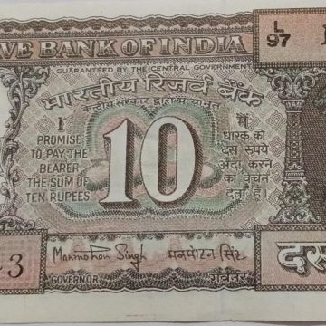 10 Rupees note Governor Dr.MANMOHAN SINGH (1982-1985) Inset E  UNC