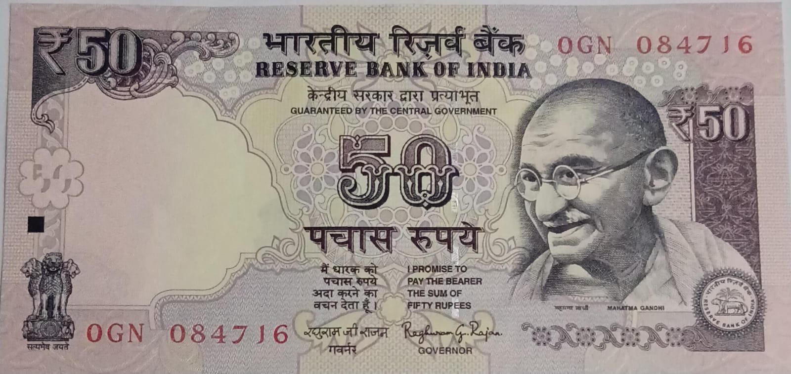 50 Rupees note Governor RAGHURAM G.RAJAN Plain Inset 2015 UNC OGN (084716)