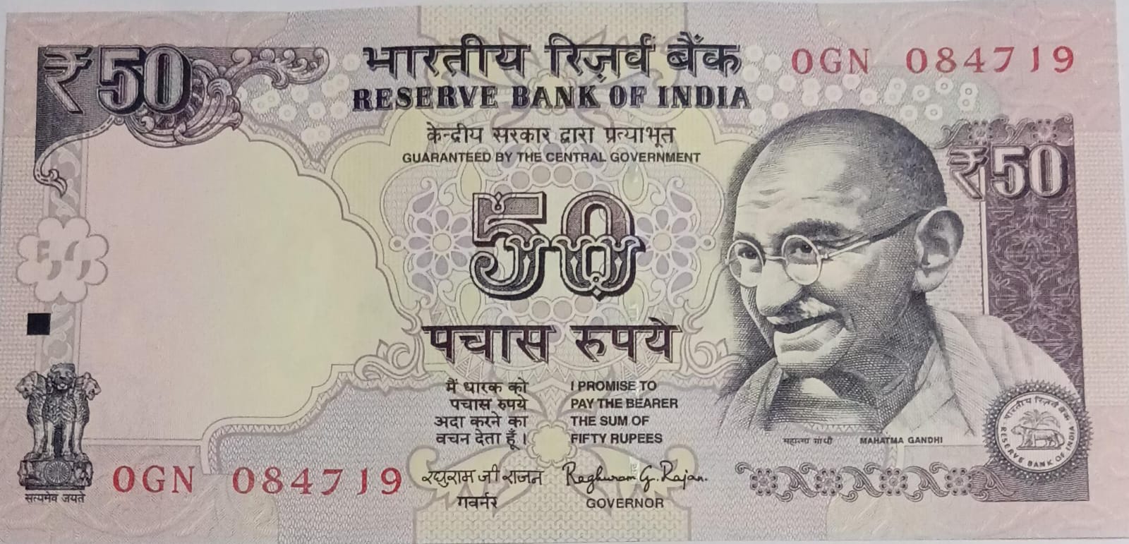 50 Rupees note Governor RAGHURAM G.RAJAN Plain Inset 2015 UNC OGN (084719)