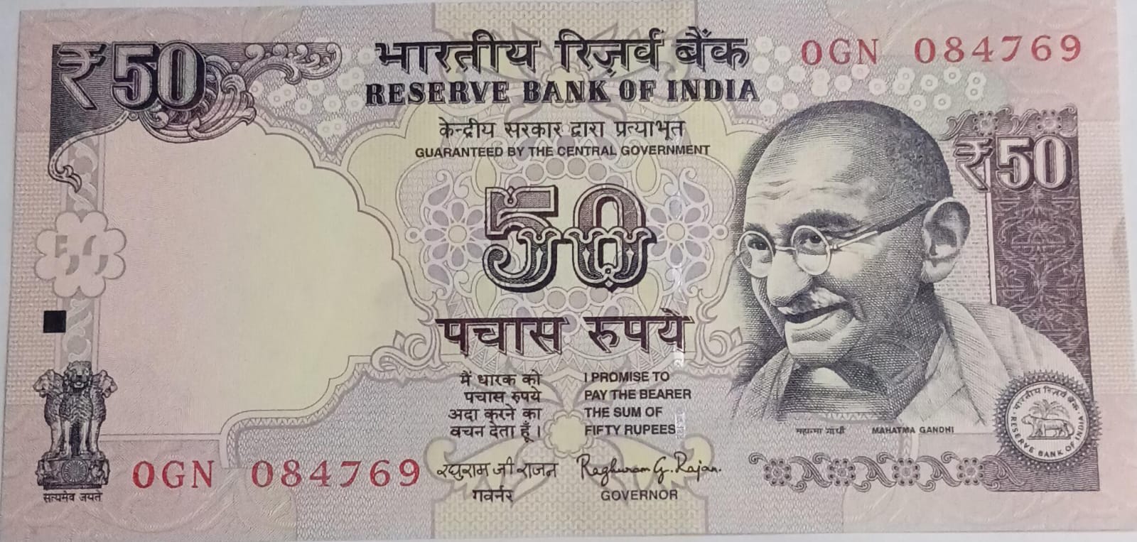 50 Rupees note Governor RAGHURAM G.RAJAN Plain Inset 2015 UNC OGN (084769)