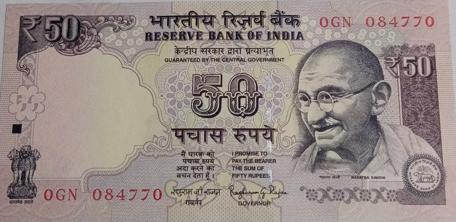 50 Rupees note Governor RAGHURAM G.RAJAN Plain Inset 2015 UNC OGN (084770)