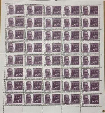 Henry Heras. Personality, Priest, Archaeologist, Historian, Indus Valley, Seal, 35 P - MNH (Stamp Full Sheets - 40stamps)