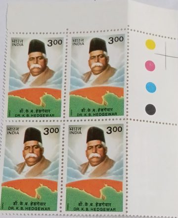 Dr.Keshavrao Baliram Hedgewar, Freedom Fighter & Founder of Rashtriya Swayamseval Sangha (Block of 4 TL Stamp)