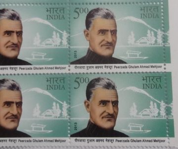 Peerjada Ghulam Ahmad Mehjoor Personality, Poet, Mountain, Lake, Boat Rs. 5 (Block of 4 TL Stamp)