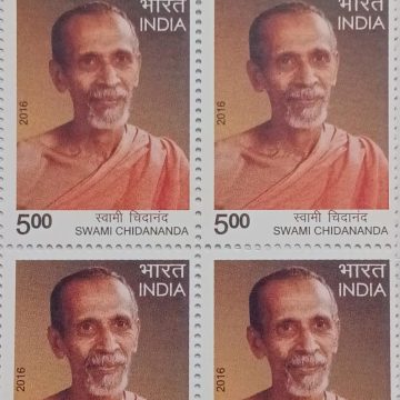 Swami Chidananda Personality, Spiritual Leader, Yogi Rs. 5  (Block of 4 TL Stamp)