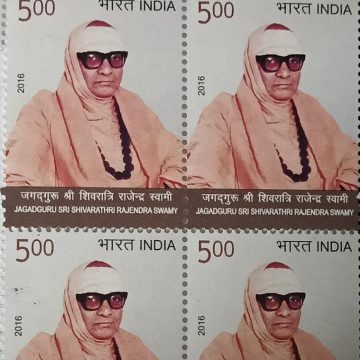 Jagadguru Sri Shivarathri Rajendra Swamy Personality, Saint, Social Reformer, Educationist Rs. 5  (Block of 4 TL Stamp)