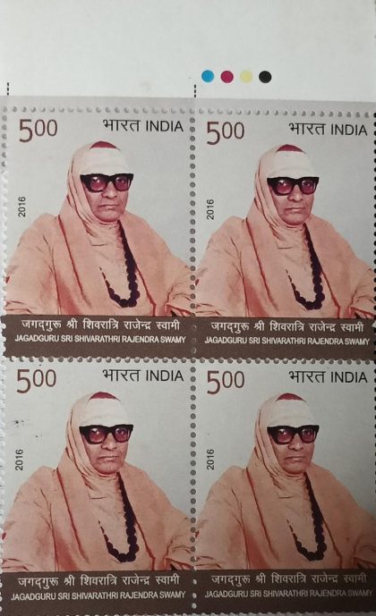Jagadguru Sri Shivarathri Rajendra Swamy Personality, Saint, Social Reformer, Educationist Rs. 5  (Block of 4 TL Stamp)