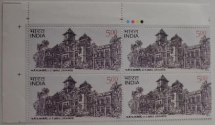Indian Institute of Technology - Benaras Hindu University  (Block of 4 TL Stamp)
