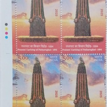 Peasant Uprising OF Patharughat-1894 Rs.5 (Block of 4 TL Stamp)