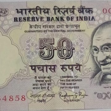 50 Rupees note Governor RAGHURAM G.RAJAN Plain Inset 2015 UNC OGN (084858)