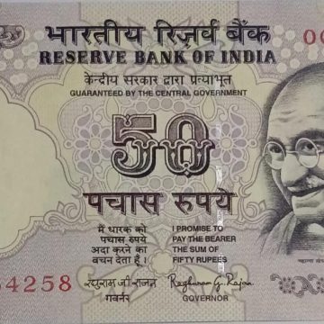 50 Rupees note Governor RAGHURAM G.RAJAN Plain Inset 2015 UNC OGN (334258)