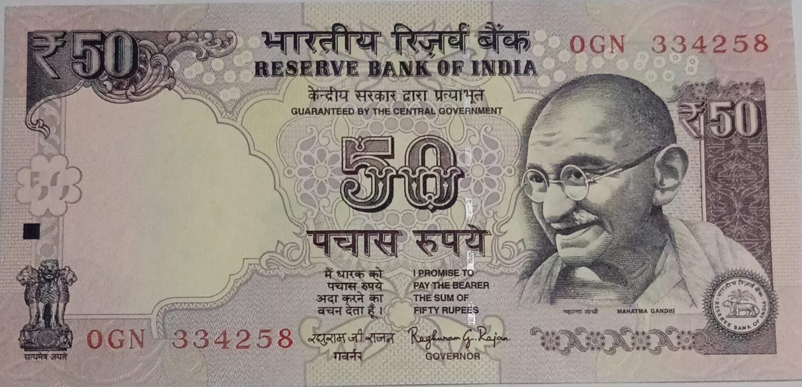 50 Rupees note Governor RAGHURAM G.RAJAN Plain Inset 2015 UNC OGN (334258)