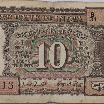 10 Rupees note Governor I.G.PATEL 1980 Inset D Used