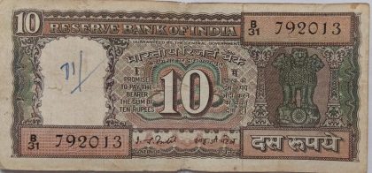 10 Rupees note Governor I.G.PATEL 1980 Inset D Used
