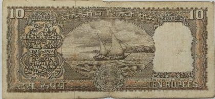10 Rupees note Governor I.G.PATEL 1980 Inset D Used - Image 2
